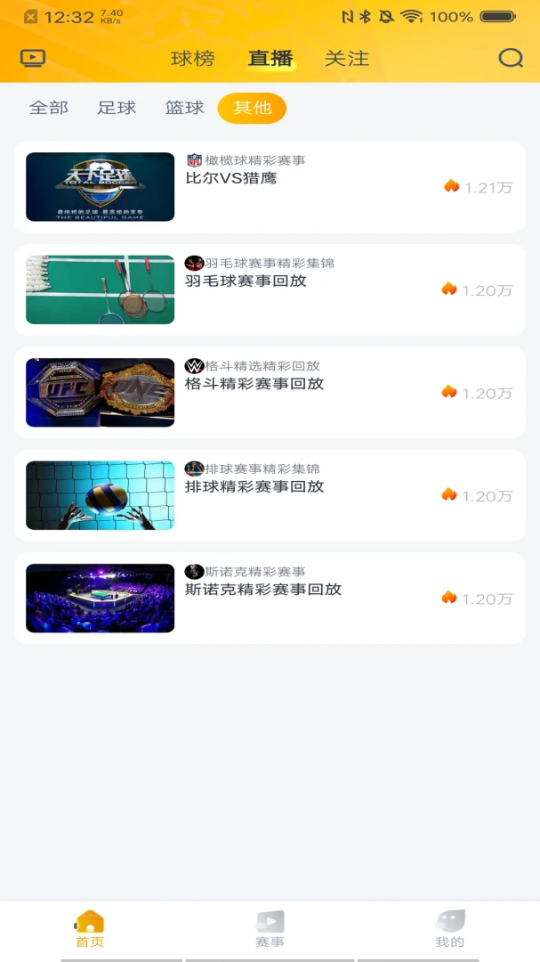 蓝鲸体育3.2.4 体育直播赛事 蓝鲸体育3.2.4 体育直播赛事