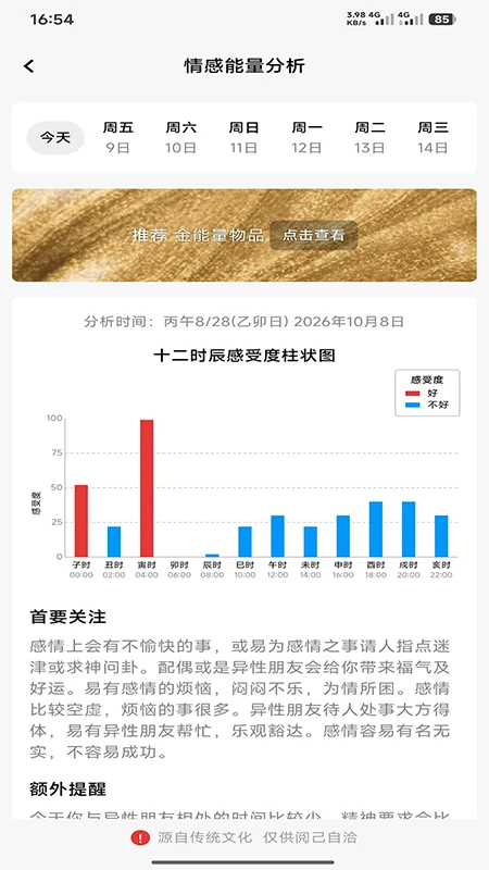 悟悟1.0.5 移动端应用 悟悟1.0.5 移动端应用