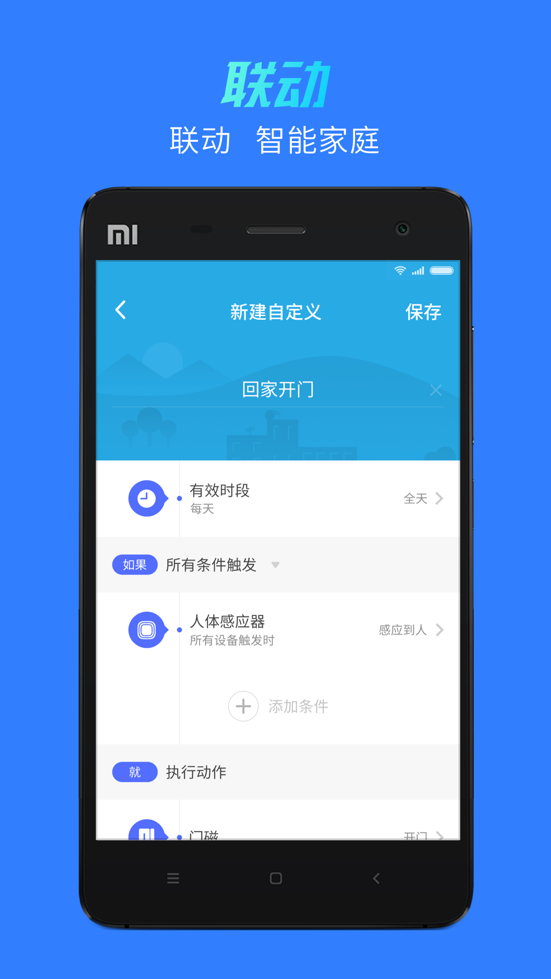 悟悟 安卓版 界面截图