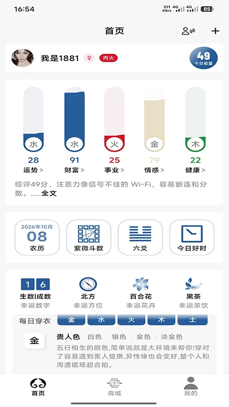 悟悟1.0.5 移动端应用 悟悟1.0.5 移动端应用
