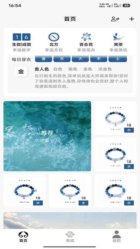 悟悟1.0.5 移动端应用 悟悟1.0.5 移动端应用