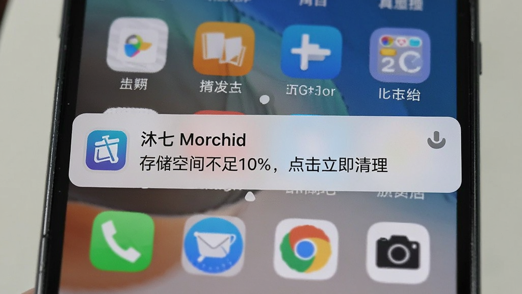 一部手机的通知栏下拉界面,显示一条来自“沐七 Morchid”的提醒通知,内容为“存储空间不足10%,点击立即清理”,通知图标为软件logo,背景为手机主屏幕,屏幕上有常用的应用图标,画面真实自然,画质清晰,无多余元素