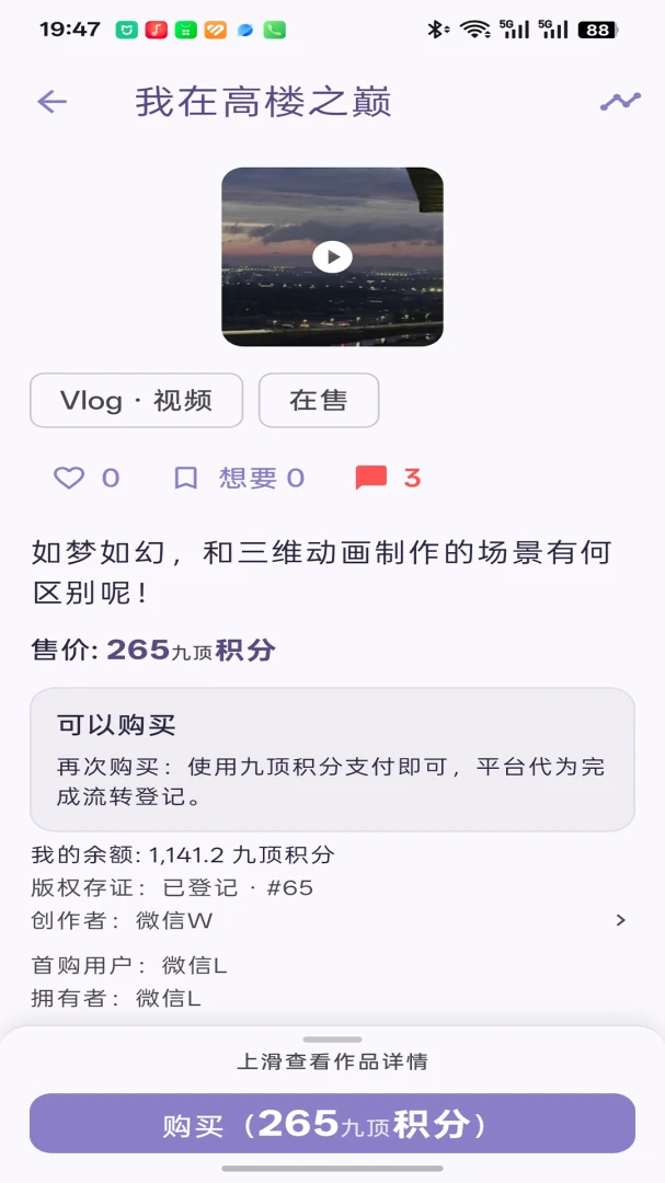 沐七 Morchid1.4.27 智能清理优化