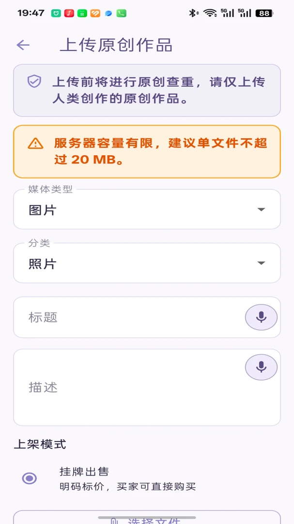 沐七 Morchid1.4.27 智能清理优化