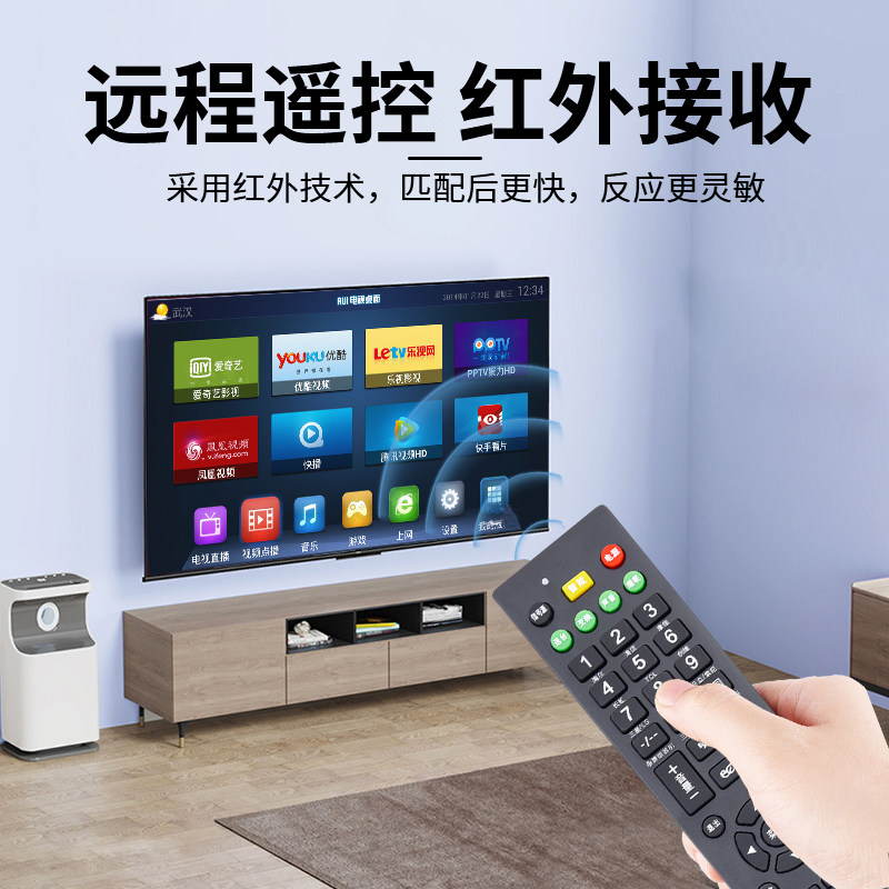 电视遥控万能通 安卓版 语音控制