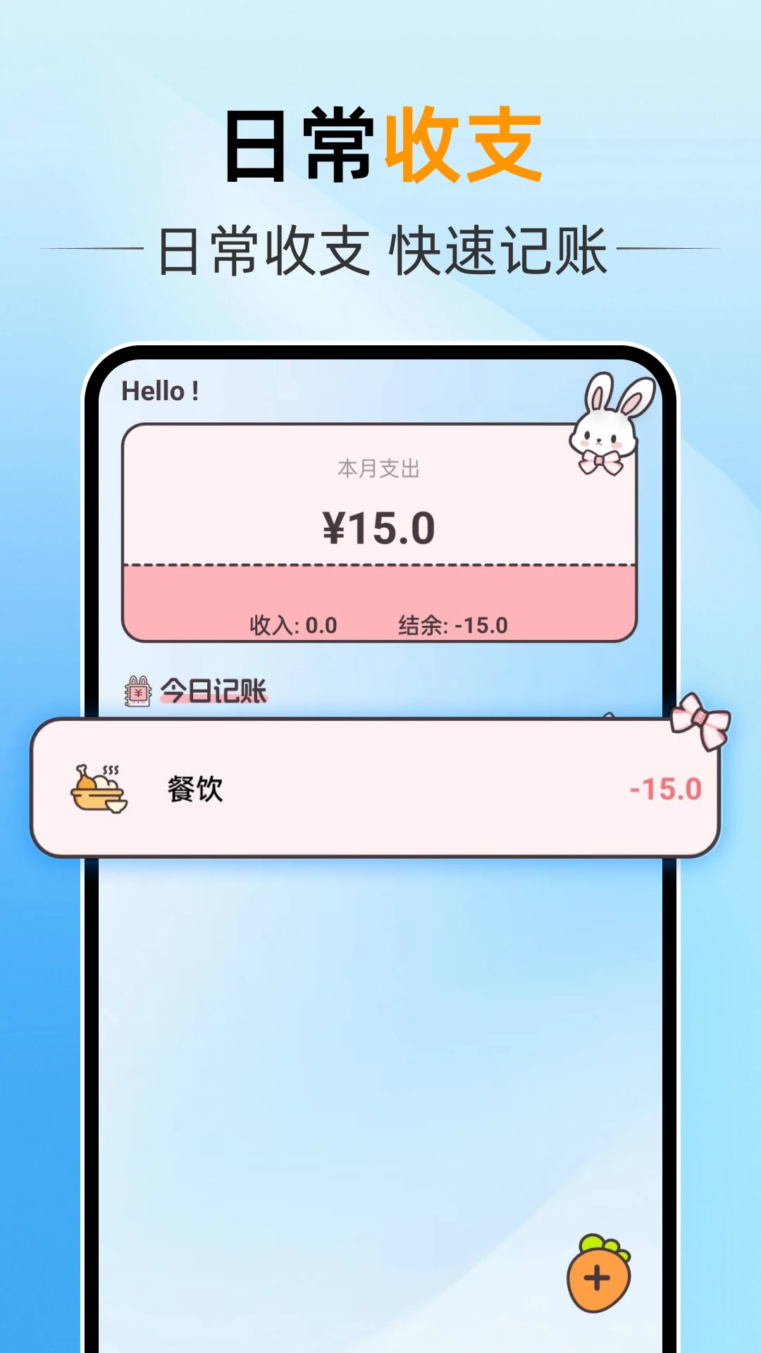 电视遥控万能通1.0.5 手机遥控器