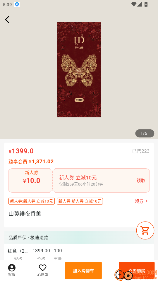 兆世界 安卓版 安装教程图