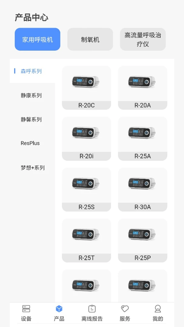VHealth1.1.12 健康管理 VHealth1.1.12 健康管理