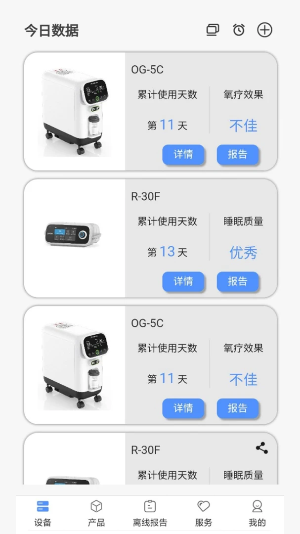 VHealth1.1.12 健康管理 VHealth1.1.12 健康管理