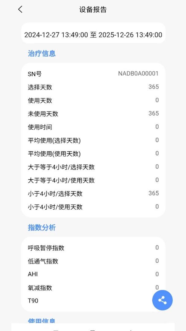 VHealth1.1.12 健康管理 VHealth1.1.12 健康管理