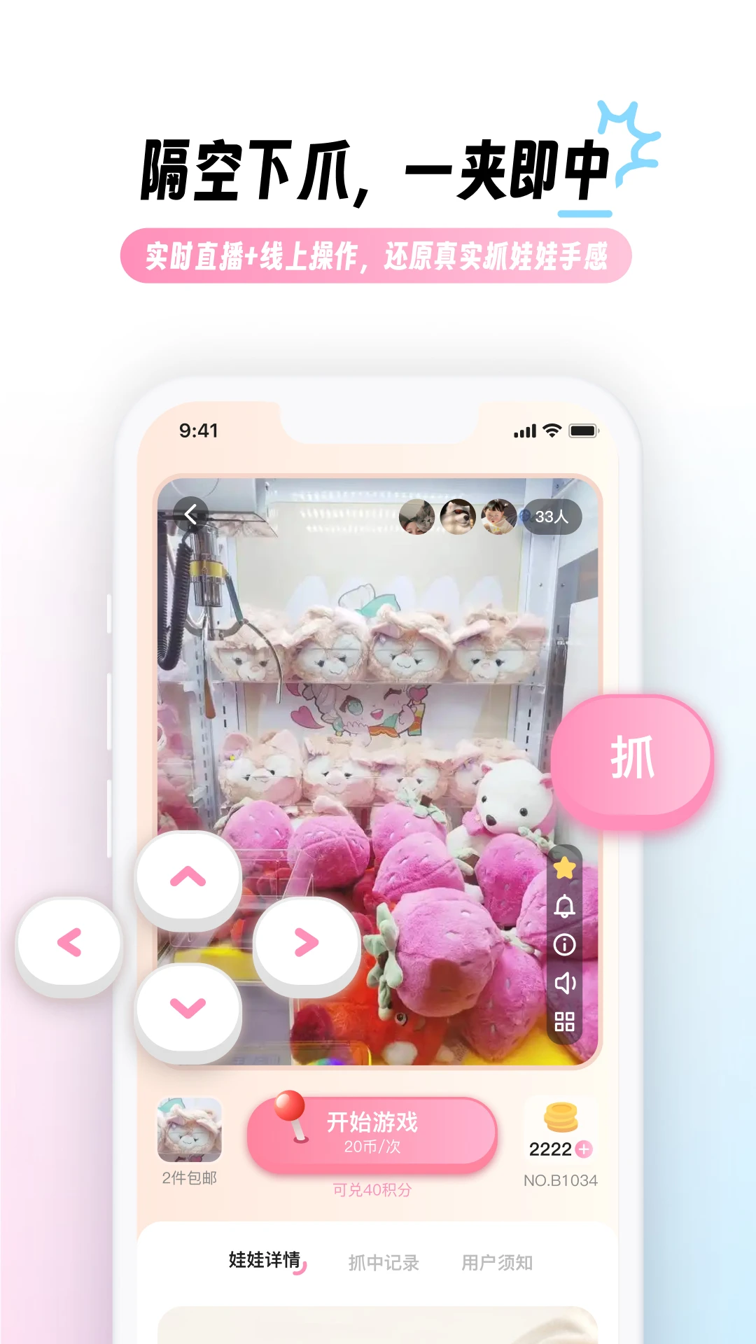 兜夹2.5.0 线上抓娃娃 兜夹2.5.0 线上抓娃娃