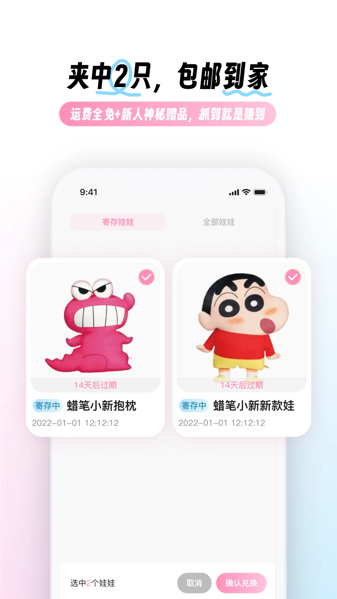 兜夹2.5.0 线上抓娃娃 兜夹2.5.0 线上抓娃娃