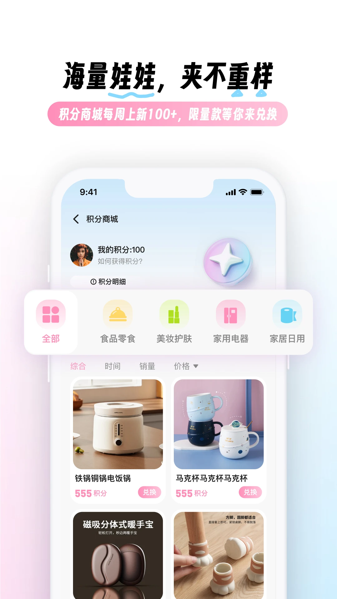 兜夹2.5.0 线上抓娃娃 兜夹2.5.0 线上抓娃娃