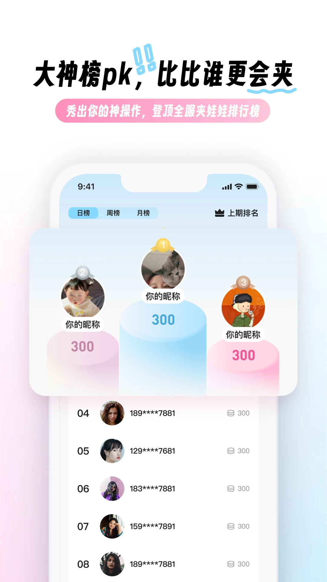 兜夹2.5.0 线上抓娃娃 兜夹2.5.0 线上抓娃娃
