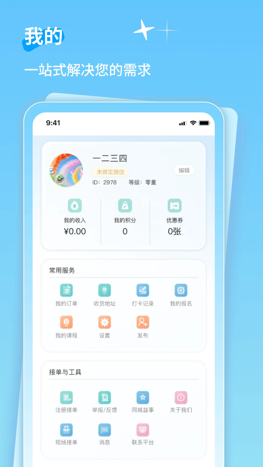左琴右书2.7.00 古琴阅读学习