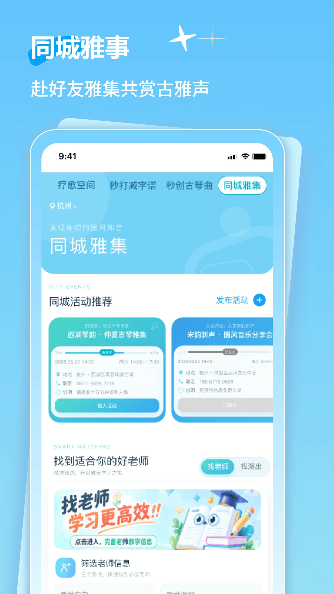 左琴右书2.7.00 古琴阅读学习