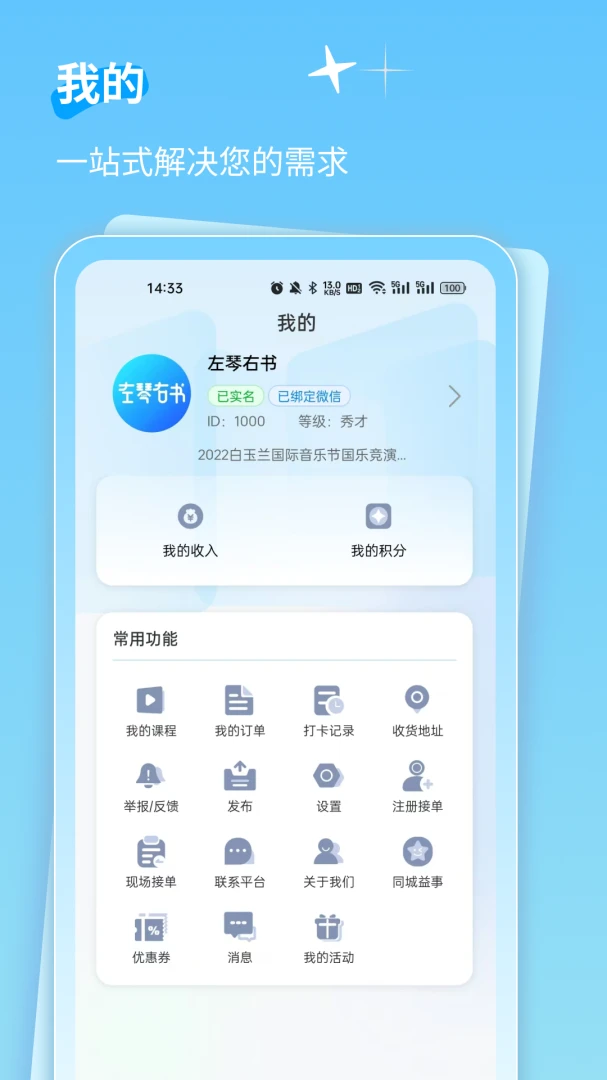 左琴右书2.7.00 古琴阅读学习