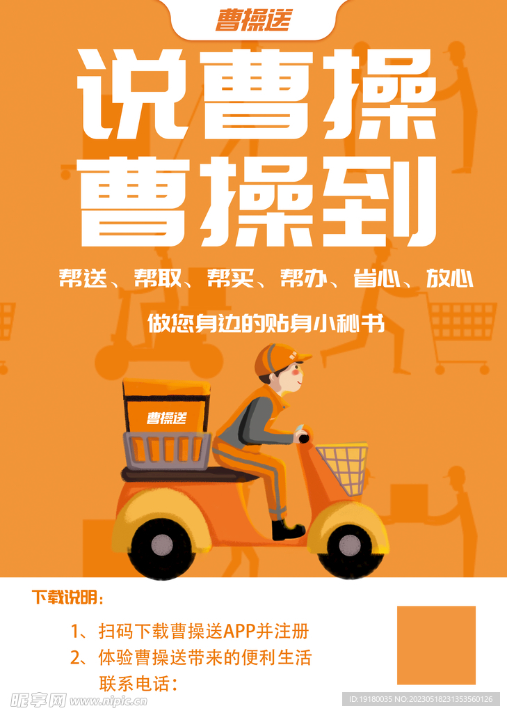 招财快送跑腿超重费用说明图