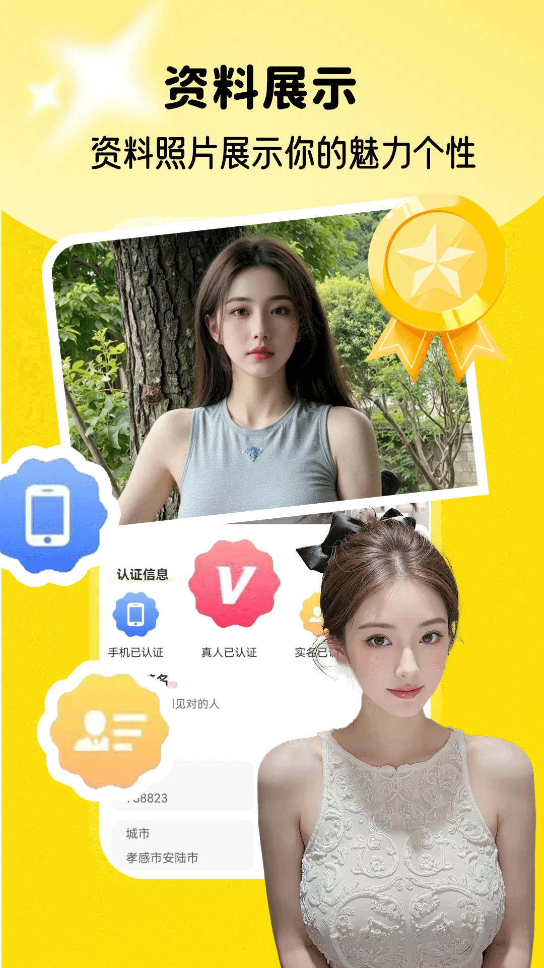 两性附近爱1.0.15 同城交友