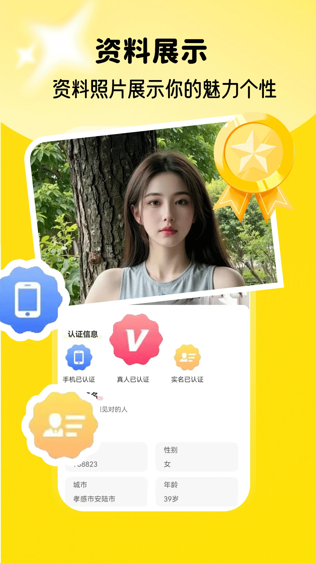 两性附近爱1.0.15 同城交友