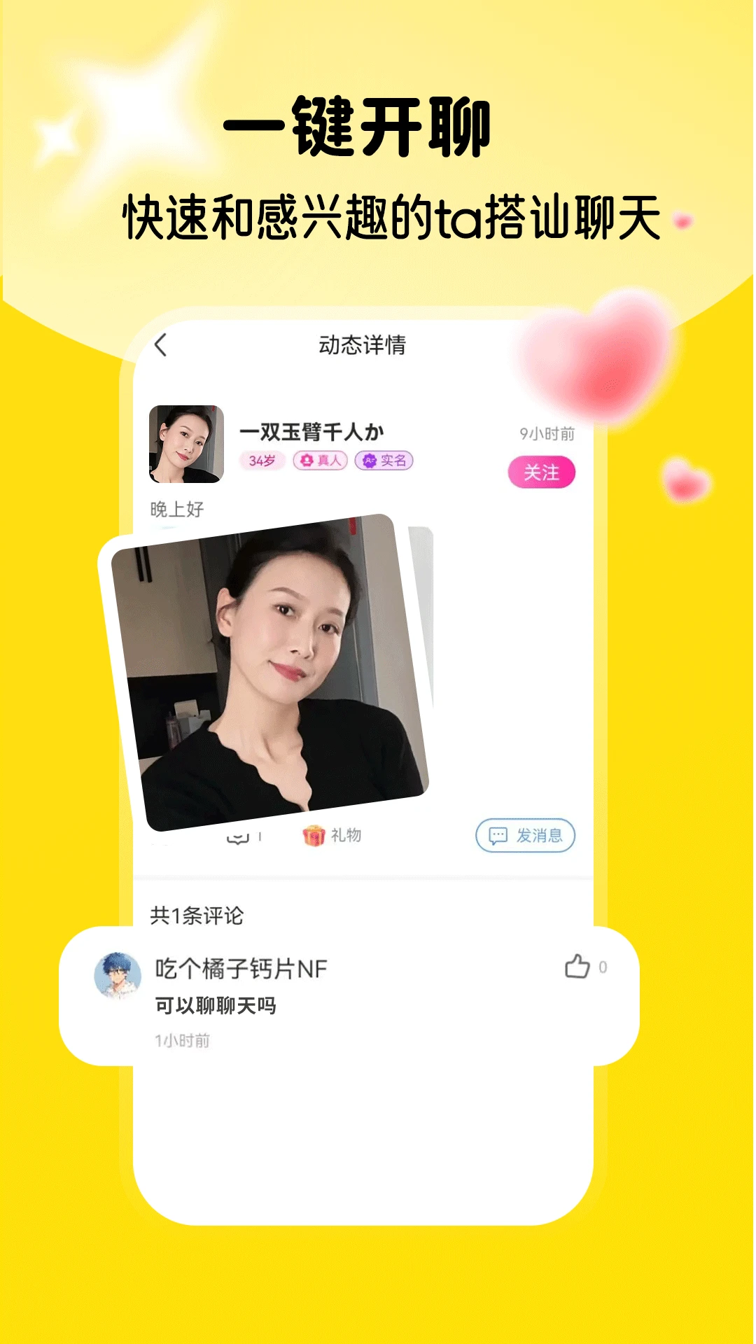 两性附近爱1.0.15 同城交友