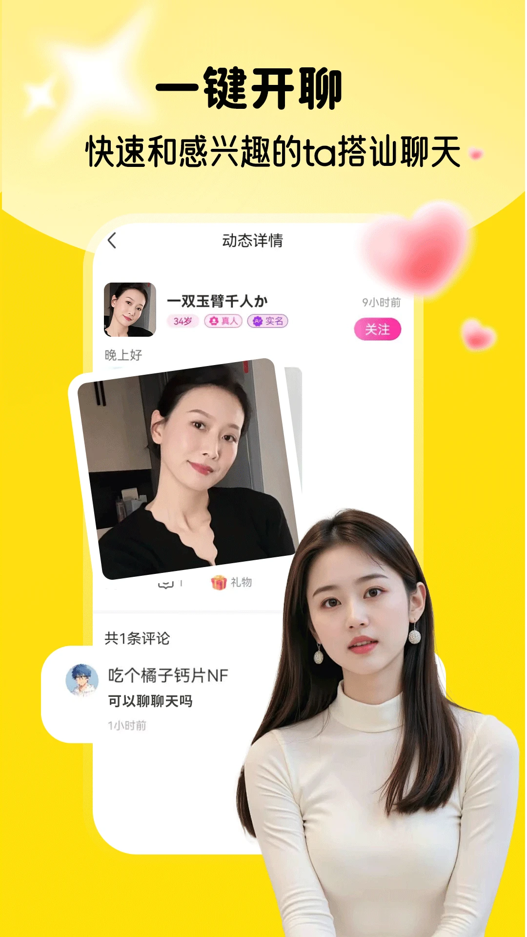 两性附近爱1.0.15 同城交友