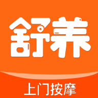 舒养上门按摩2.1.4 上门按摩预约