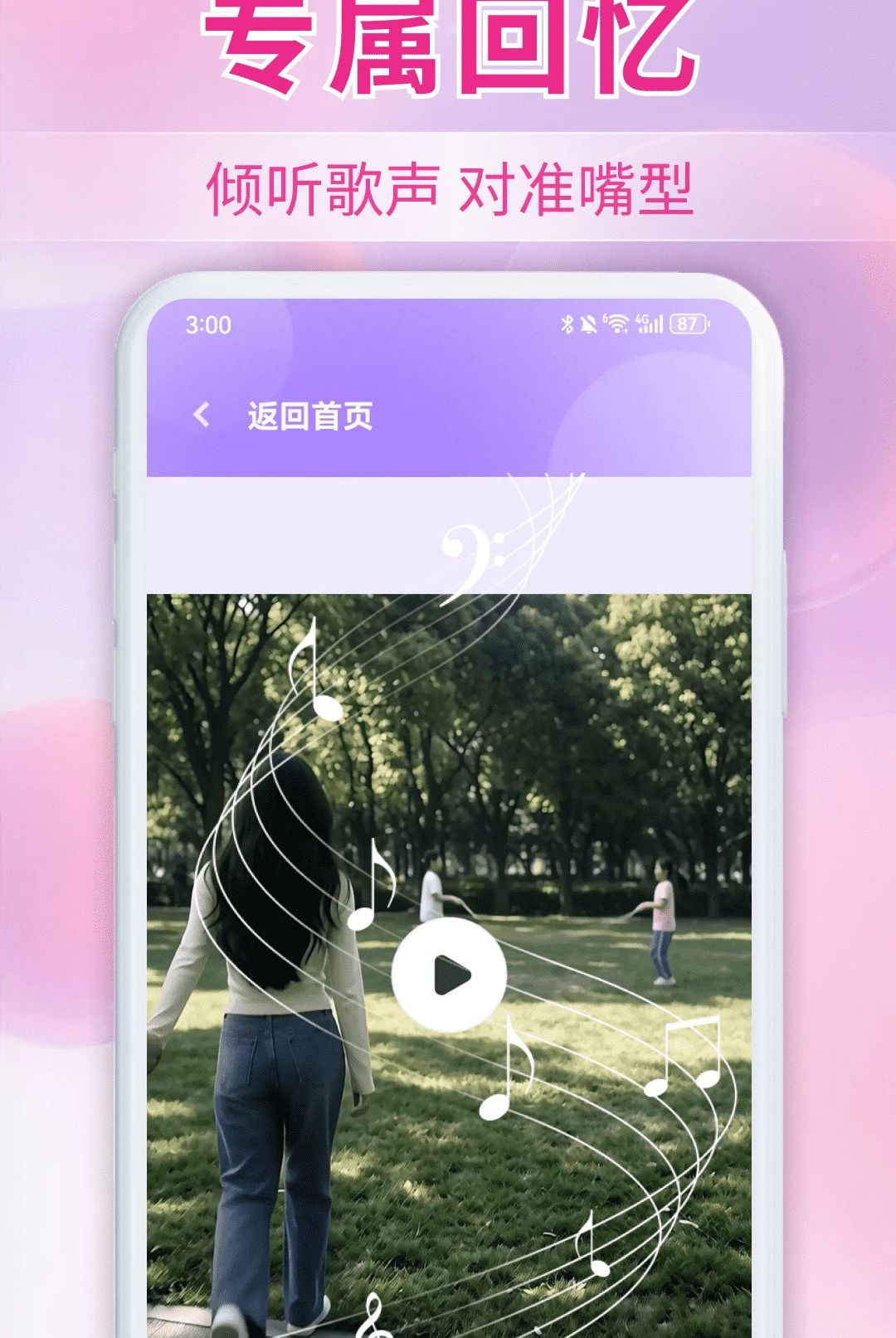 AI照片唱歌1.0.1 照片唱歌视频制作 AI照片唱歌1.0.1 照片唱歌视频制作