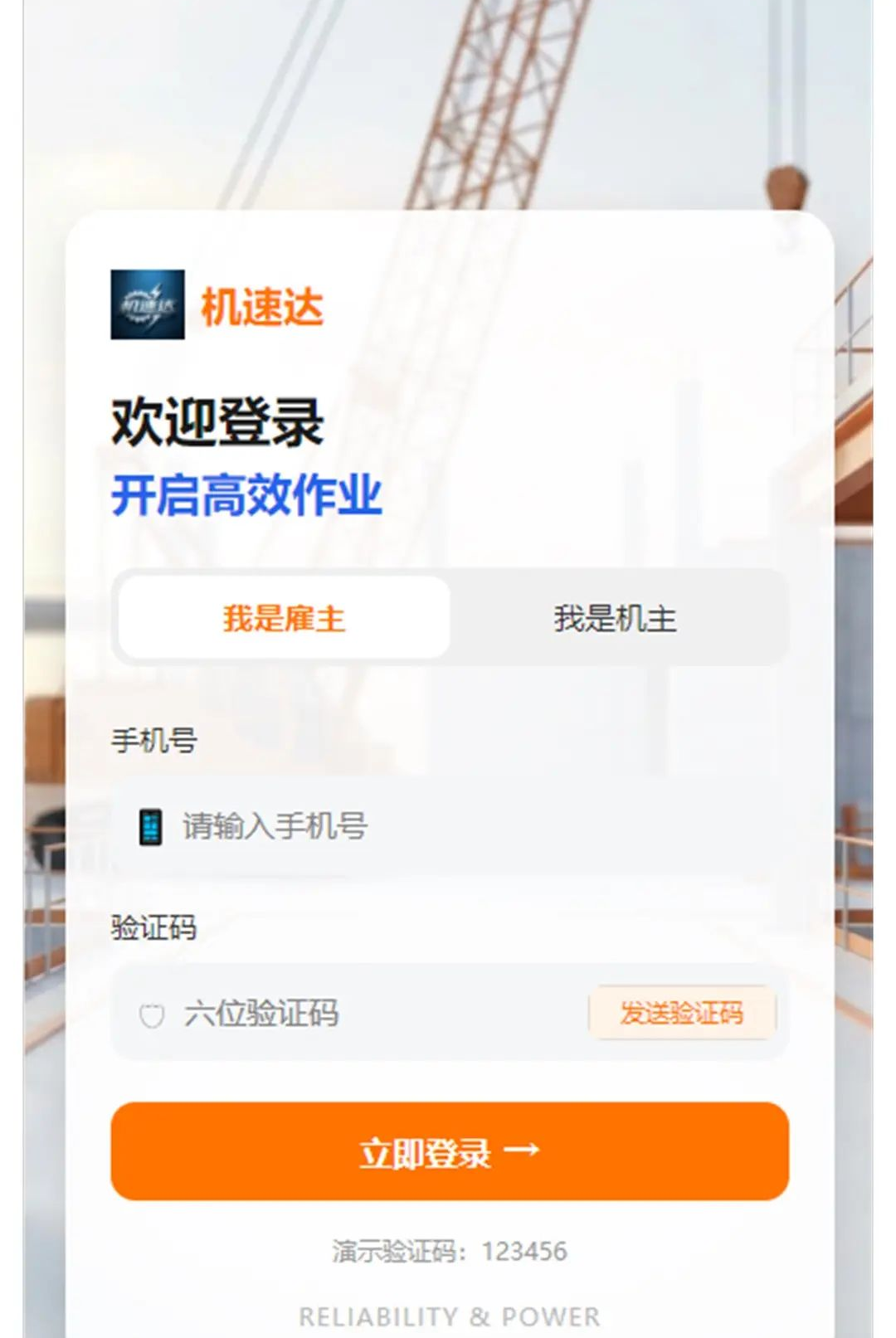 机速达1.0.1 便捷工具