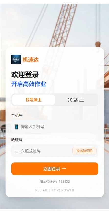 机速达1.0.1 便捷工具