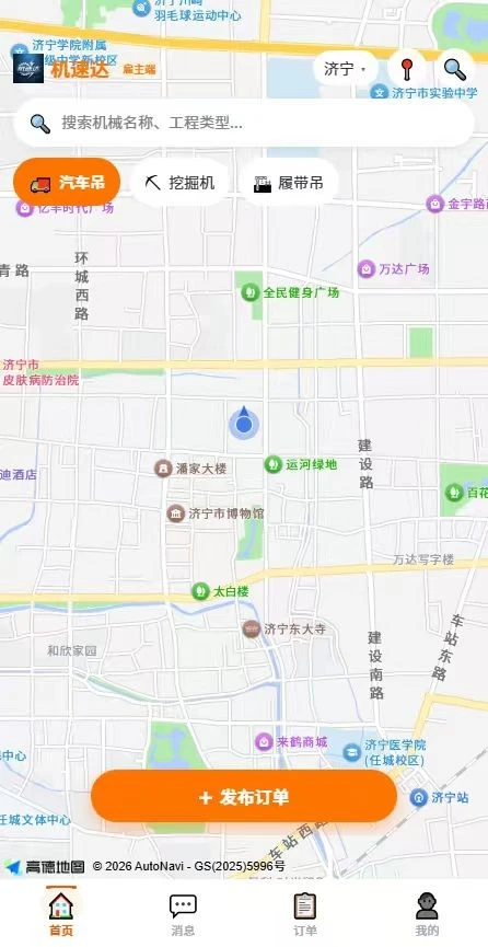 机速达1.0.1 便捷工具