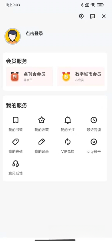 数字衡水2.9.2 智慧城市服务 数字衡水2.9.2 智慧城市服务