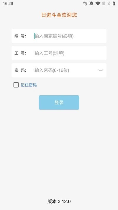 老板管理日进斗金 安卓版 功能界面