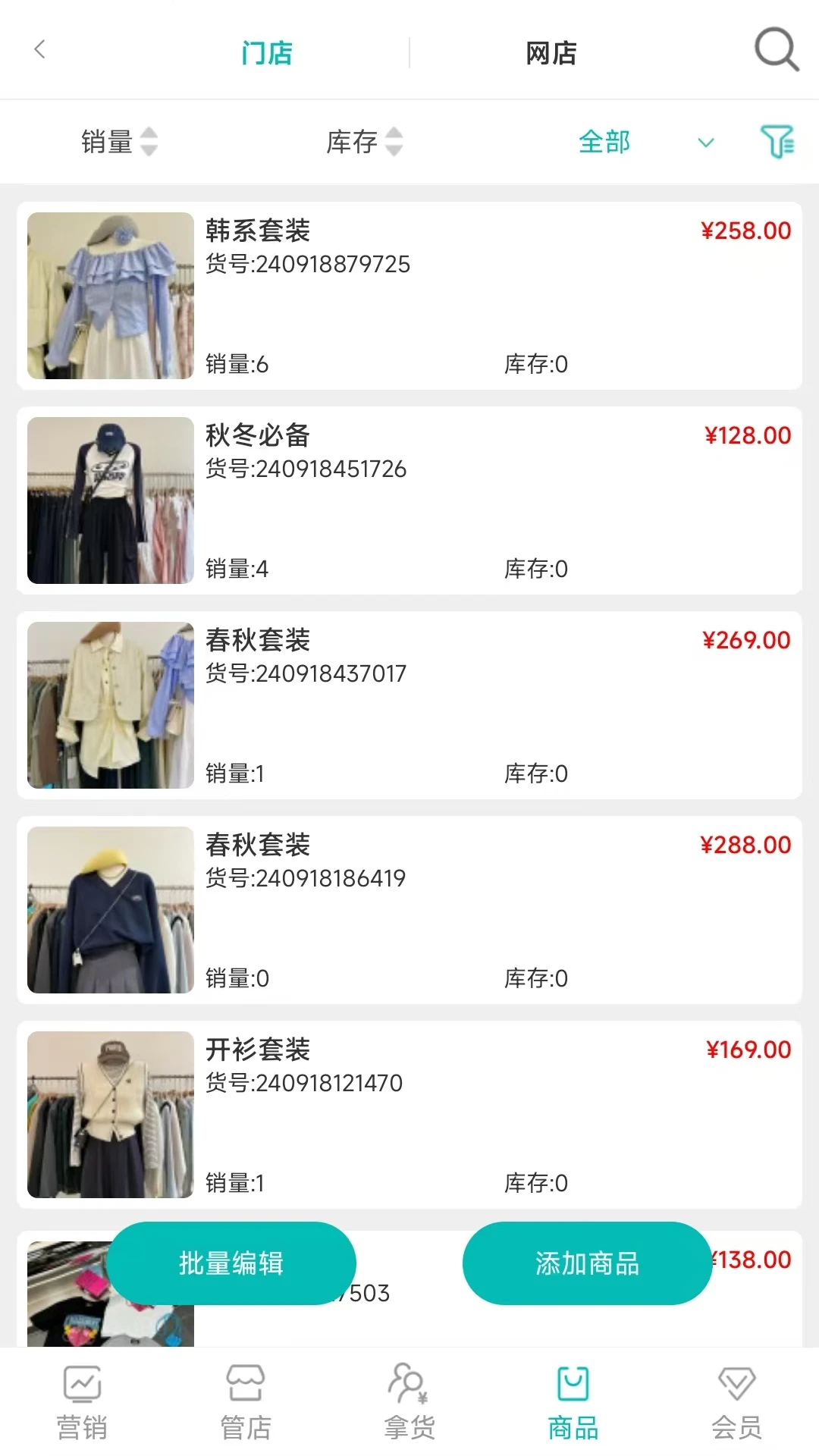 老板管理日进斗金4.10.15 店铺经营管理 老板管理日进斗金4.10.15 店铺经营管理
