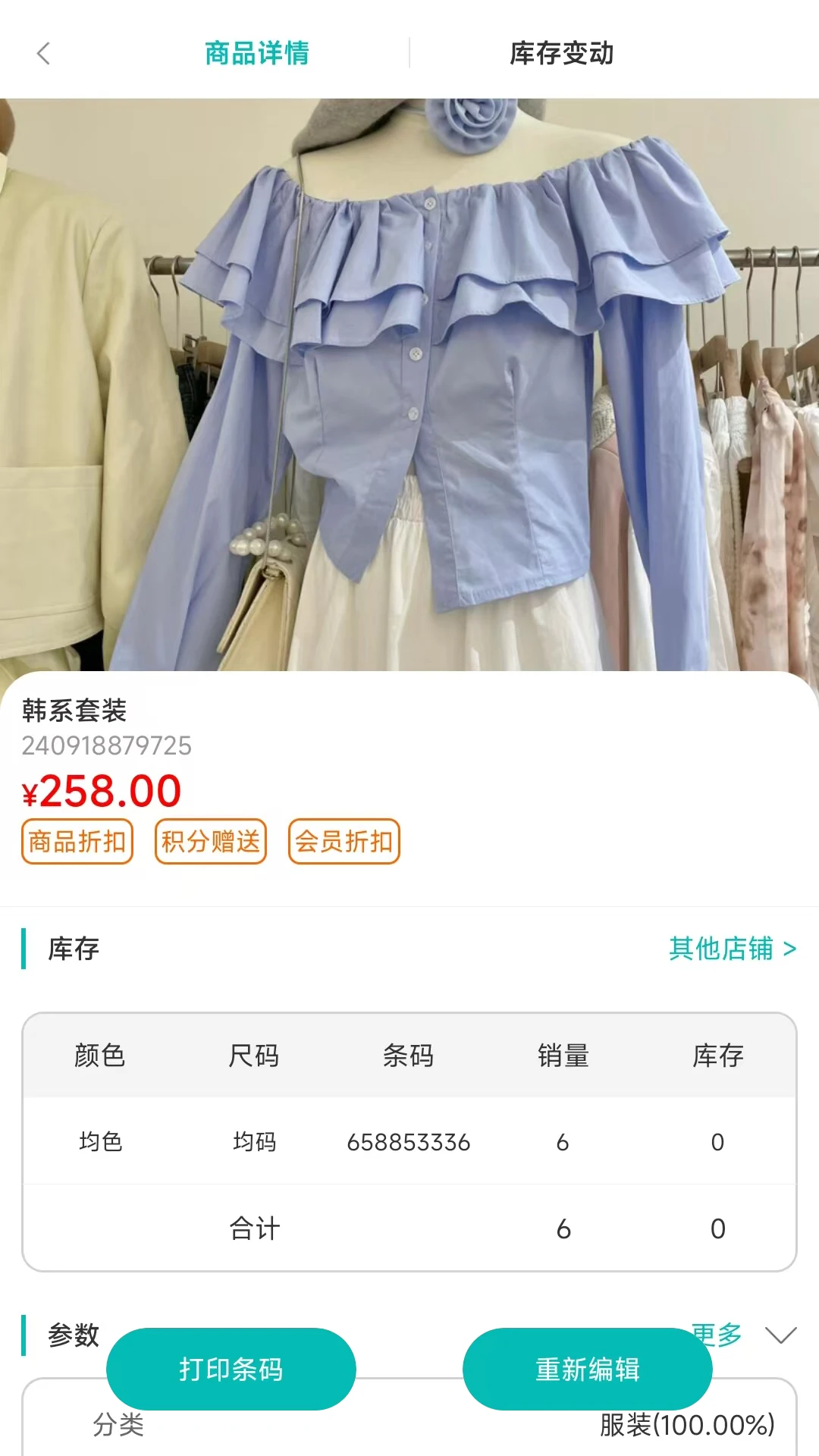 老板管理日进斗金4.10.15 店铺经营管理 老板管理日进斗金4.10.15 店铺经营管理