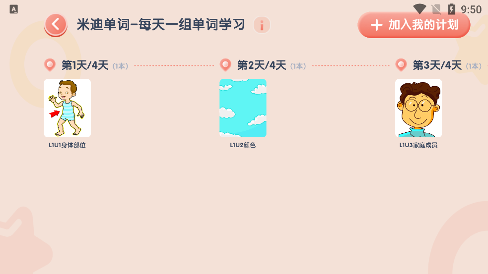 牛津阅读Tree2.1.0 英语分级阅读