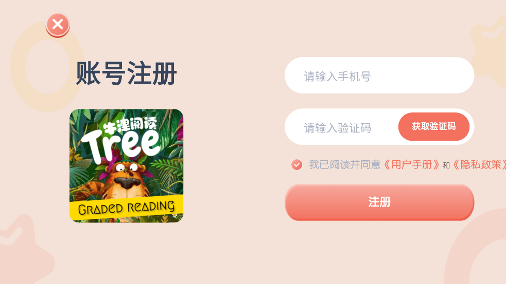 牛津阅读Tree2.1.0 英语分级阅读