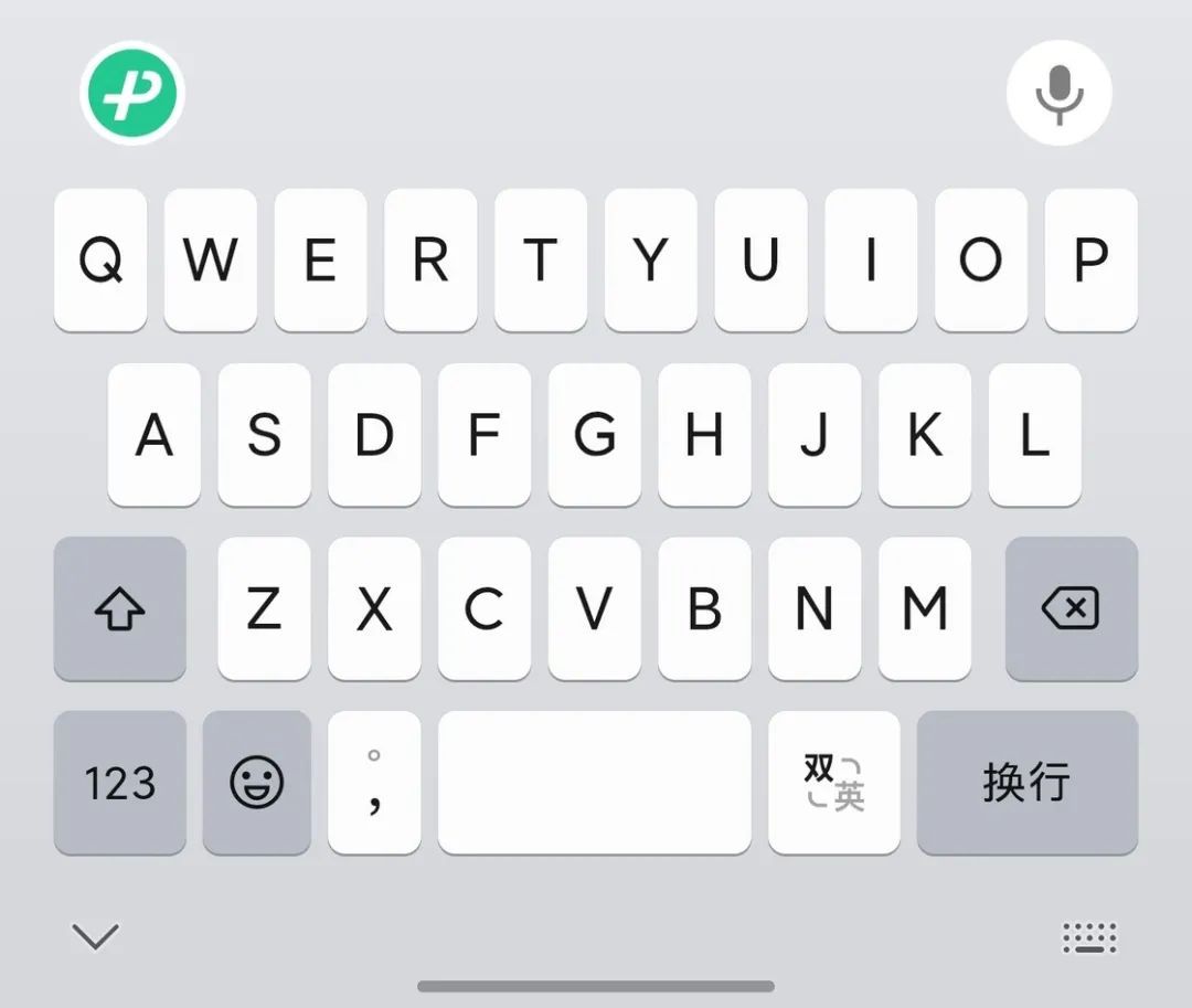 微信输入法 安卓版 键盘界面 功能展示图