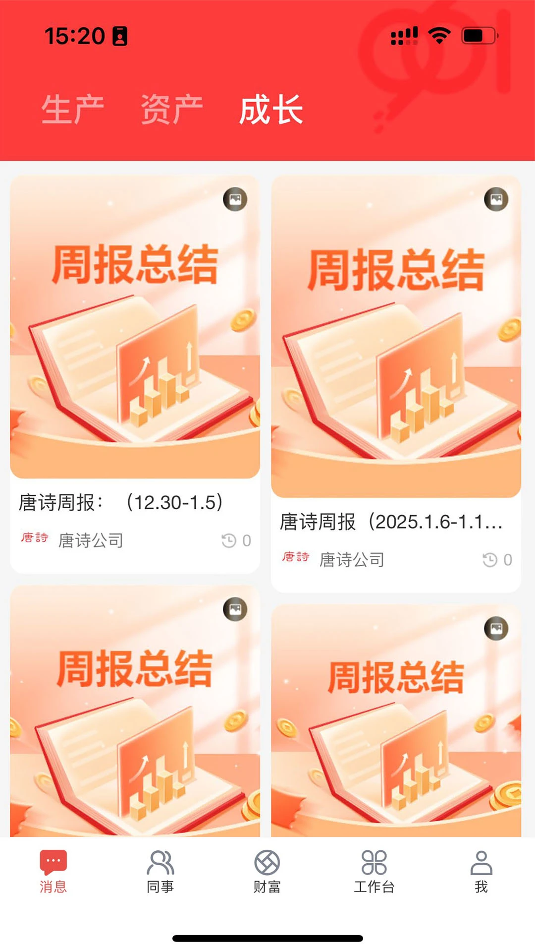 九六一3.0.76 移动办公助手 九六一3.0.76 移动办公助手