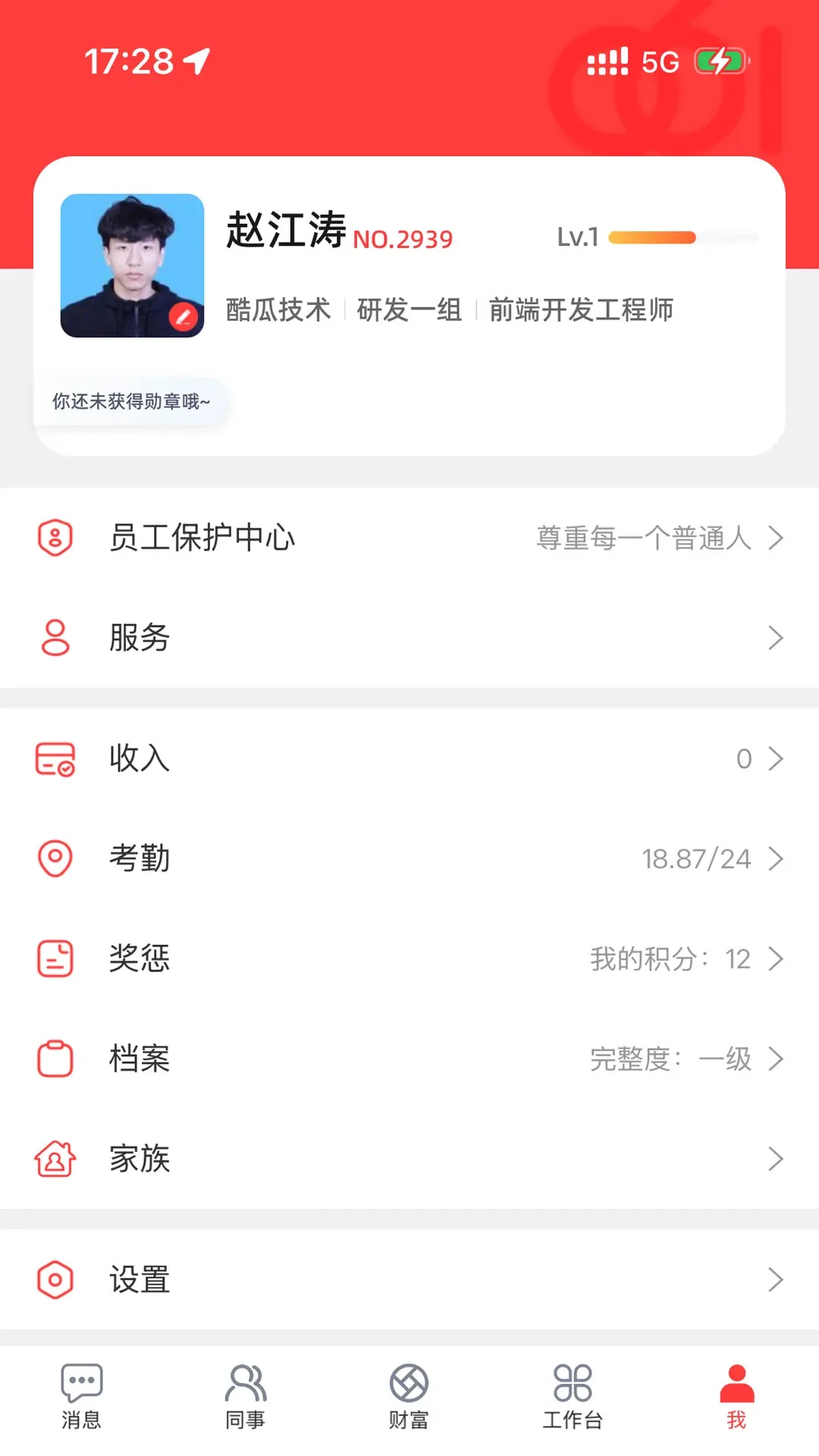 九六一3.0.76 移动办公助手 九六一3.0.76 移动办公助手