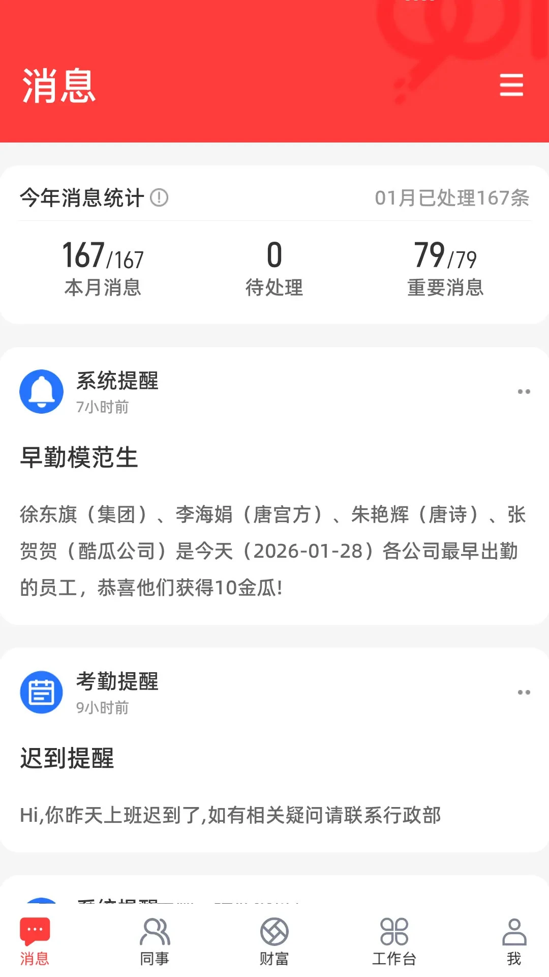 九六一3.0.76 移动办公助手 九六一3.0.76 移动办公助手