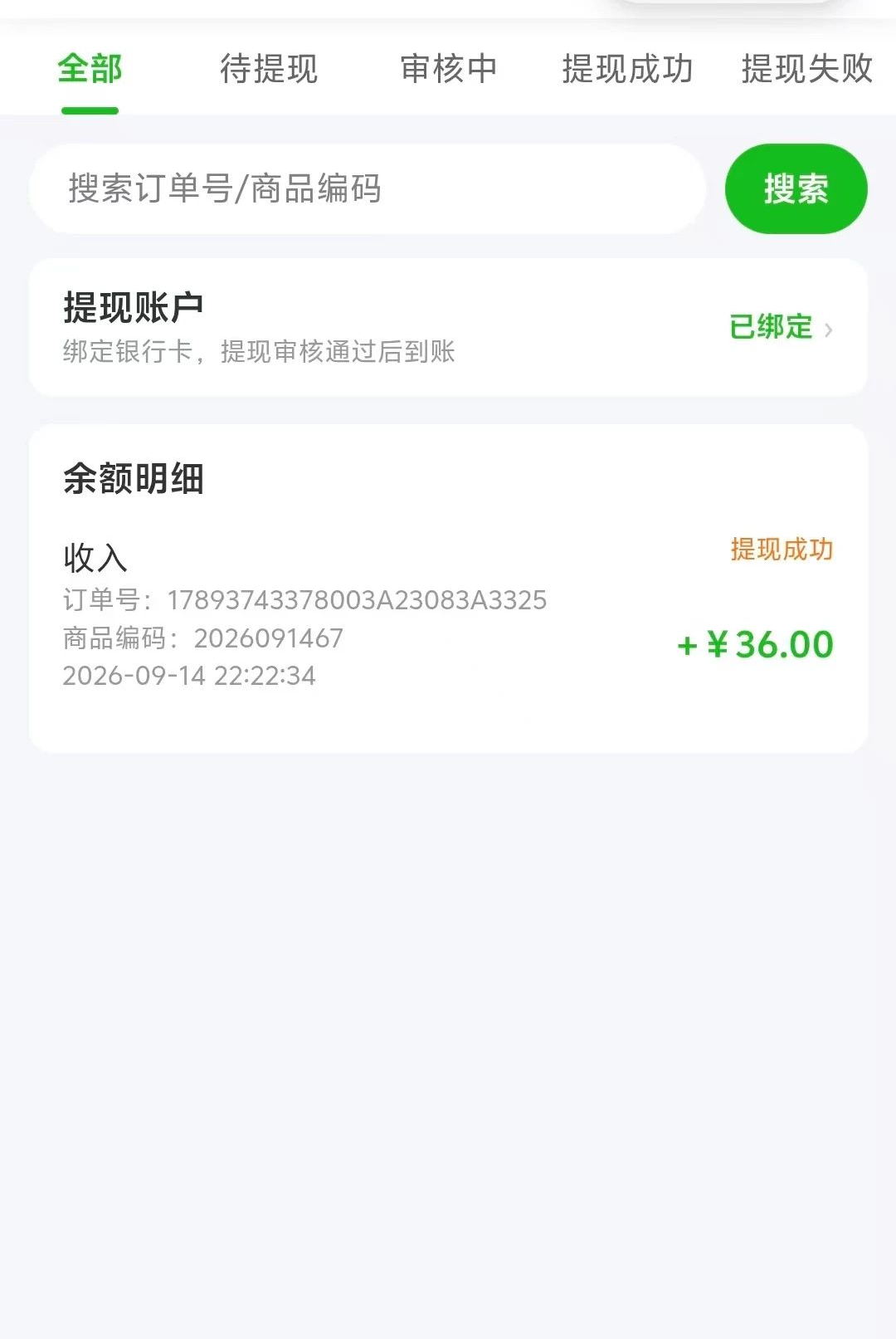 叶子代售1.0.0 代售管理工具 叶子代售1.0.0 代售管理工具