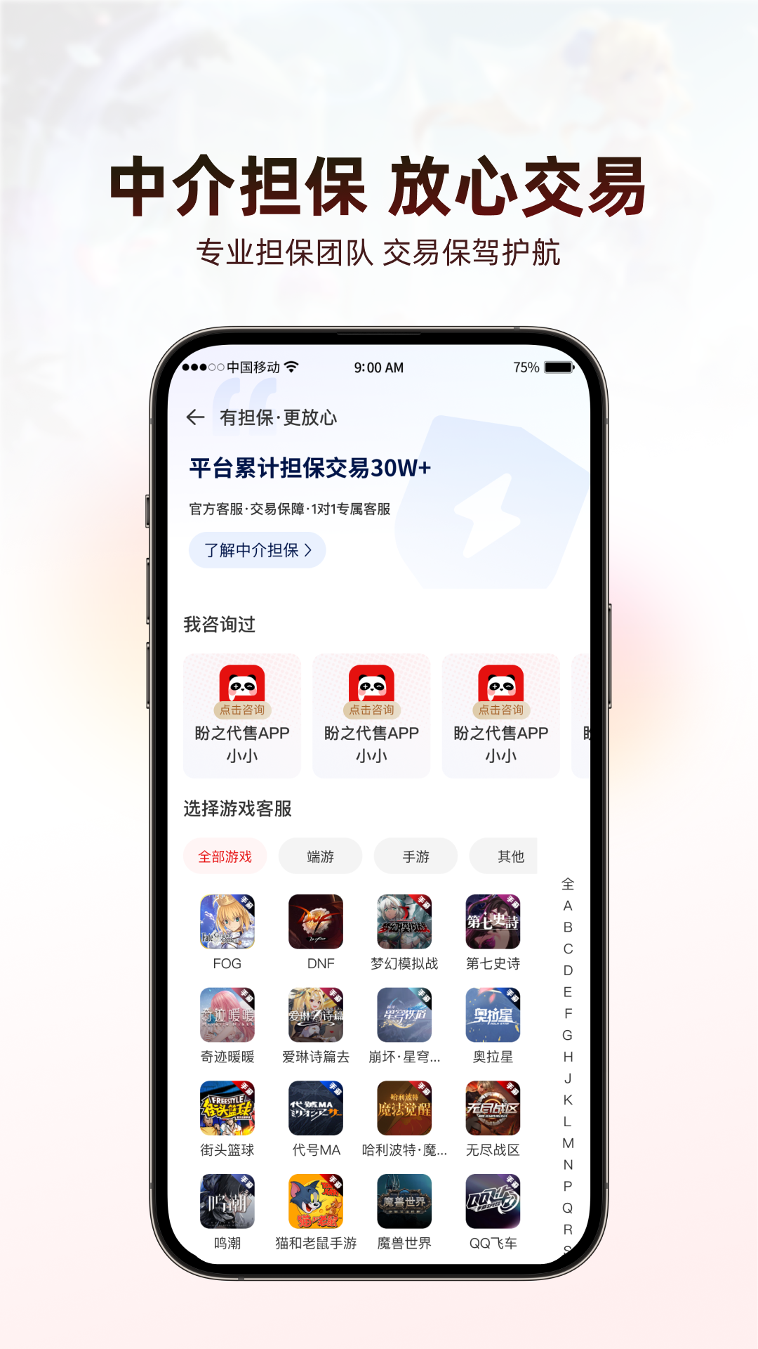 叶子代售安卓版下载安装教程图