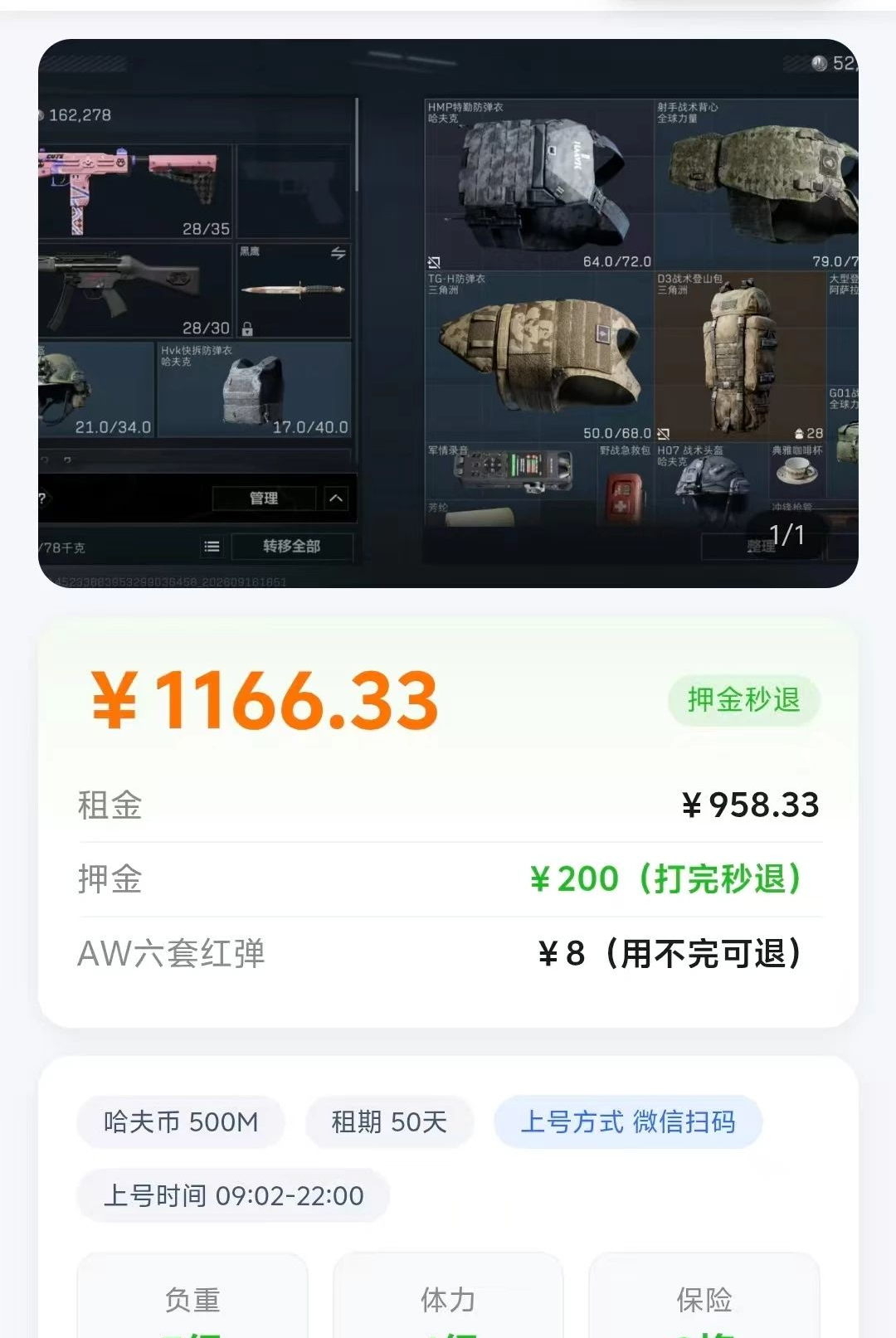 叶子代售1.0.0 代售管理工具 叶子代售1.0.0 代售管理工具