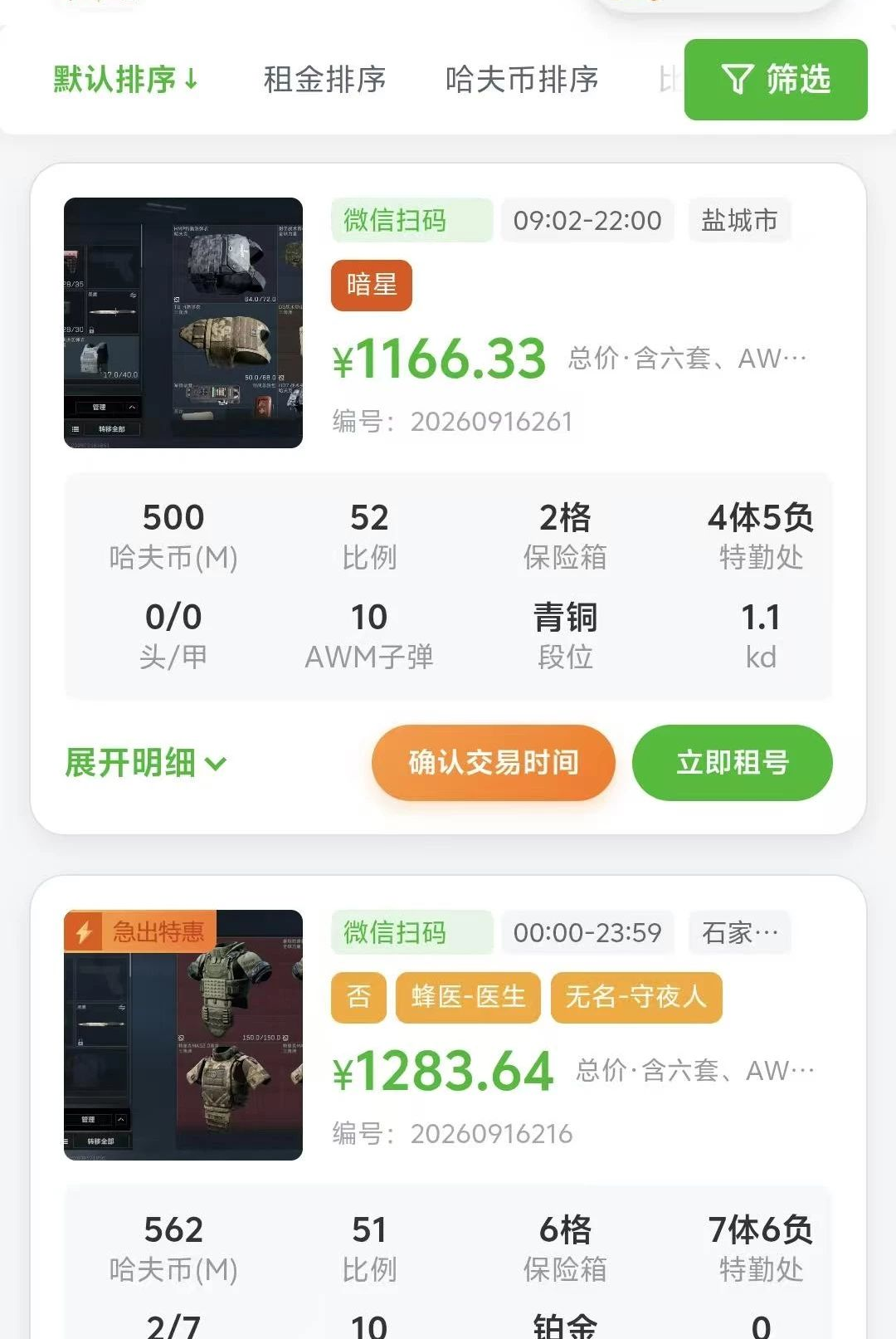叶子代售1.0.0 代售管理工具 叶子代售1.0.0 代售管理工具