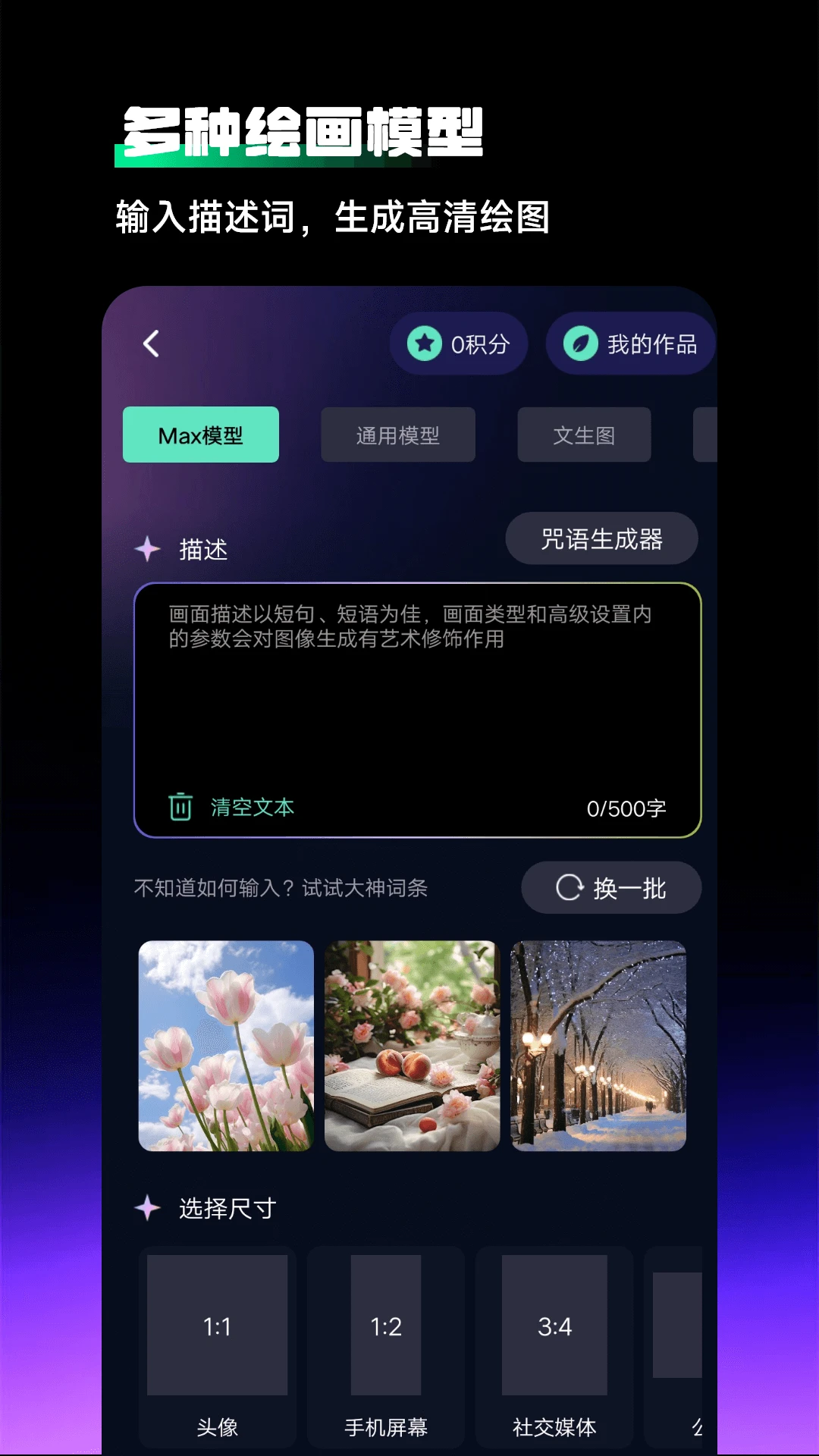Chat人工智能助手v1.5.9 智能对话 Chat人工智能助手v1.5.9 智能对话