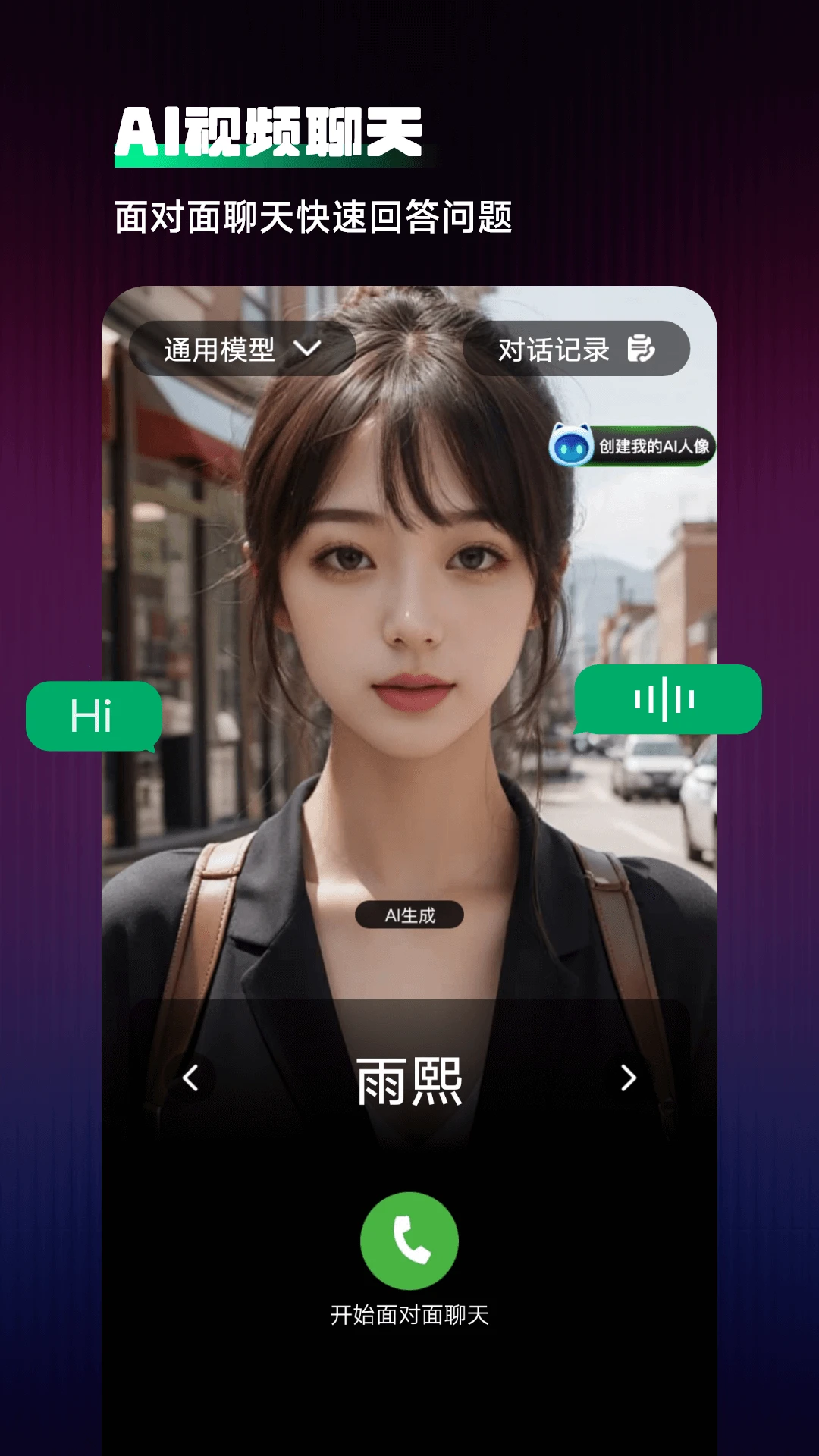 Chat人工智能助手v1.5.9 智能对话 Chat人工智能助手v1.5.9 智能对话