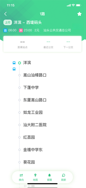 公交车线路查1.0.0 实时公交查询
