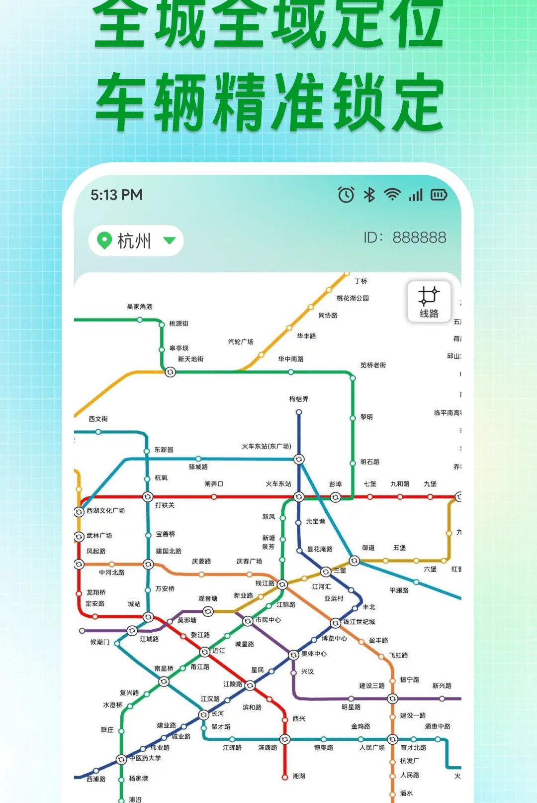 公交车线路查1.0.0 实时公交查询