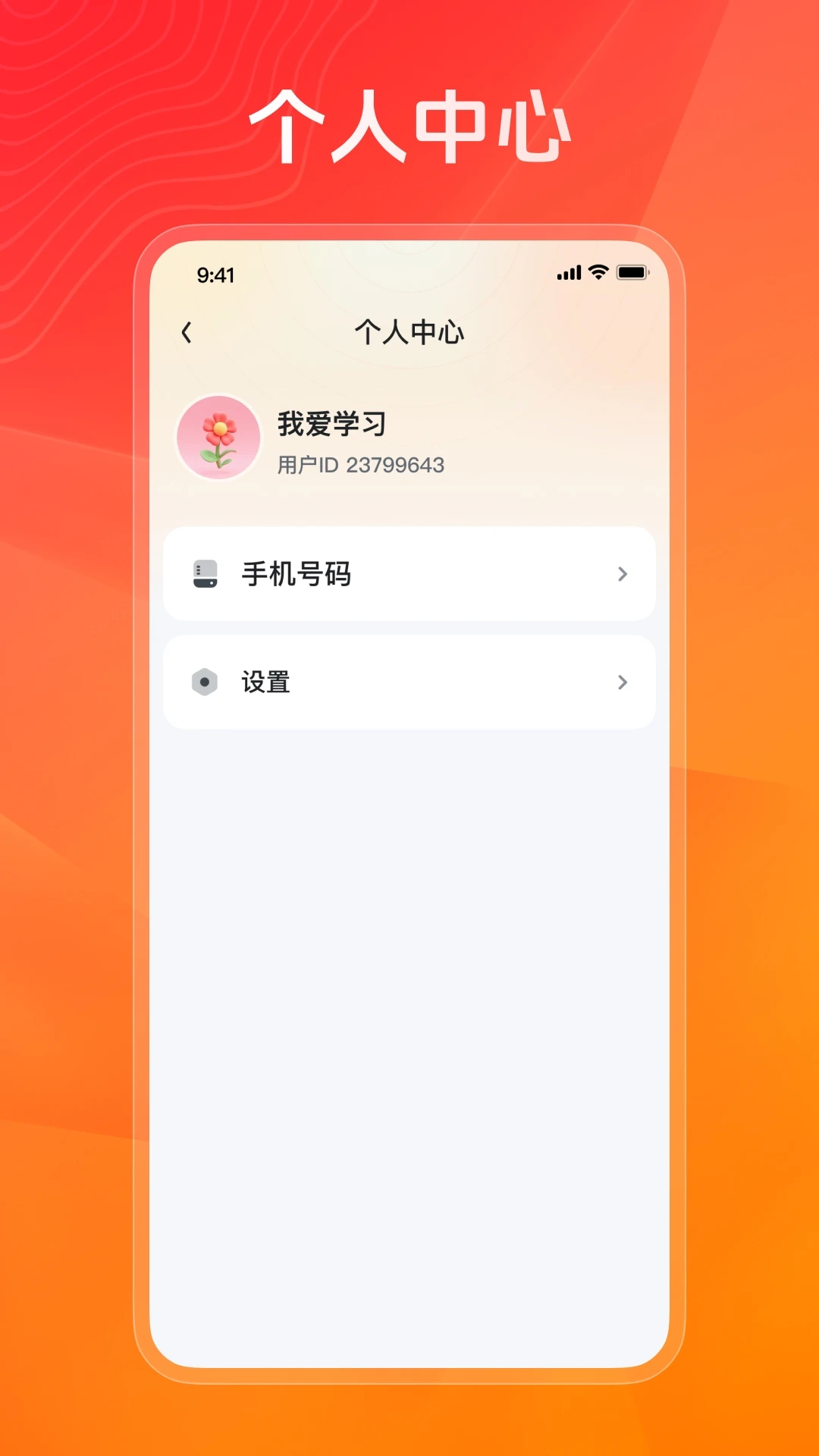 健康之约26.10.10 健康管理 健康之约26.10.10 健康管理